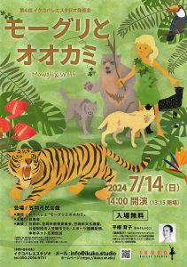 笠岡市民会館にて、2024年7月14日にバレエ発表会を行います。入場無料、14時開演です。